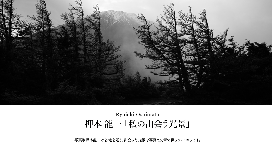 第119回：秋の富士北麓へ